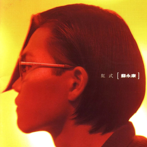 关晓彤ai裸体❌❌喷水
