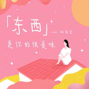 关晓彤ai裸体❌❌喷水
